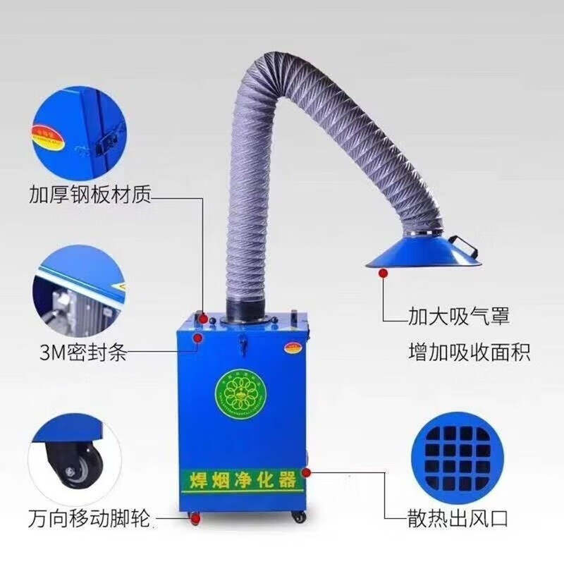 安米馨焊煙凈化器 移動式工業吸煙解決方案，守護車間呼吸健康