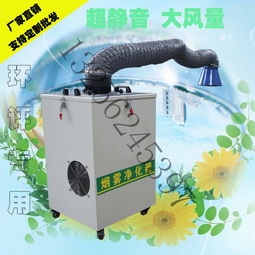 環(huán)保設(shè)備廠(chǎng) 專(zhuān)業(yè)供應(yīng)空氣、廢氣、煙霧粉塵及焊煙凈化解決方案