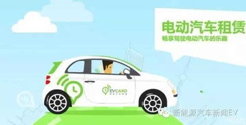 分時租賃 背靠車企好乘涼