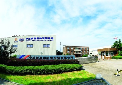 寧波保稅區 打造國際貿易“主戰場”，筑夢高質量發展新時代
