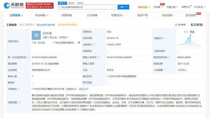 林丹謝杏芳公司退出杜芬國際股東，國際貿(mào)易咨詢領(lǐng)域迎來變局