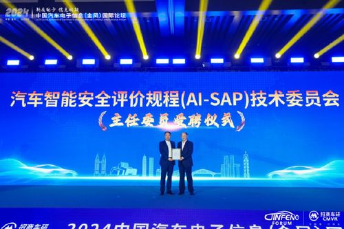 2024中國汽車電子信息 金鳳 國際論壇專訪 理想智己等聊智駕新規(guī)程